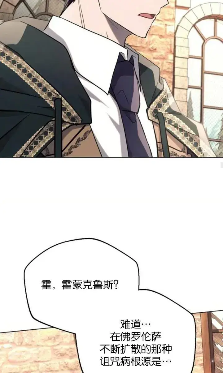 漫画《阿斯塔特》第75话第68张图