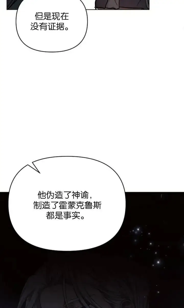 漫画《阿斯塔特》第75话第71张图