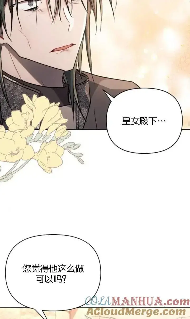 漫画《阿斯塔特》第75话第76张图