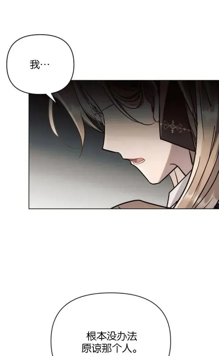 漫画《阿斯塔特》第75话第78张图