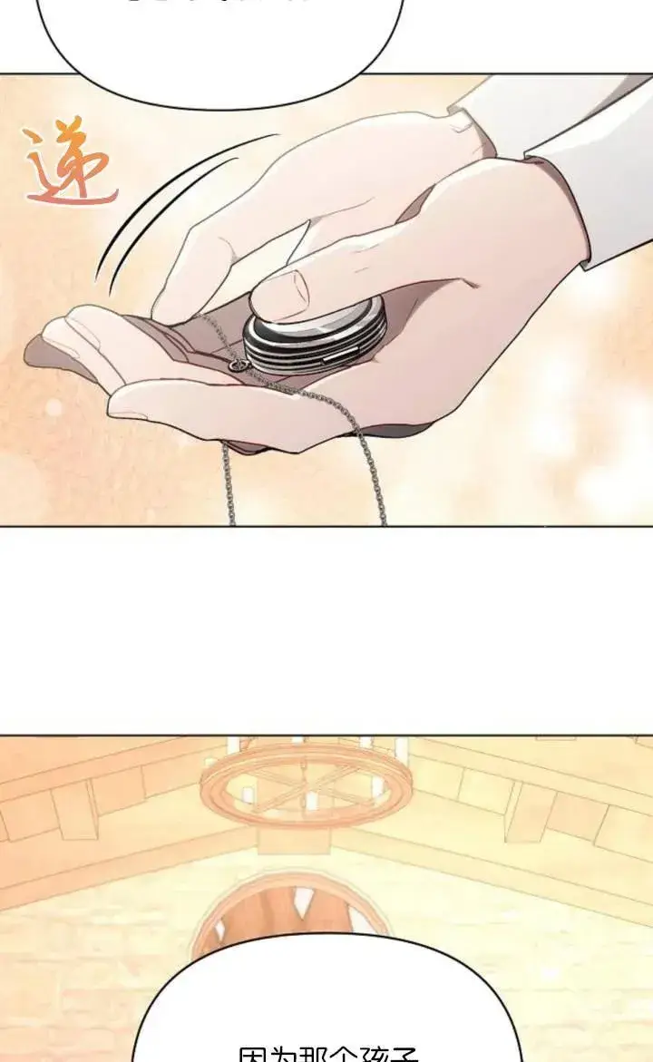 漫画《阿斯塔特》第75话第81张图