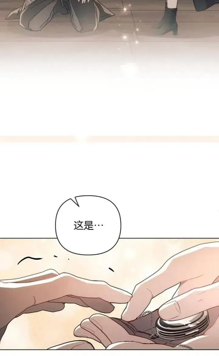 漫画《阿斯塔特》第75话第83张图
