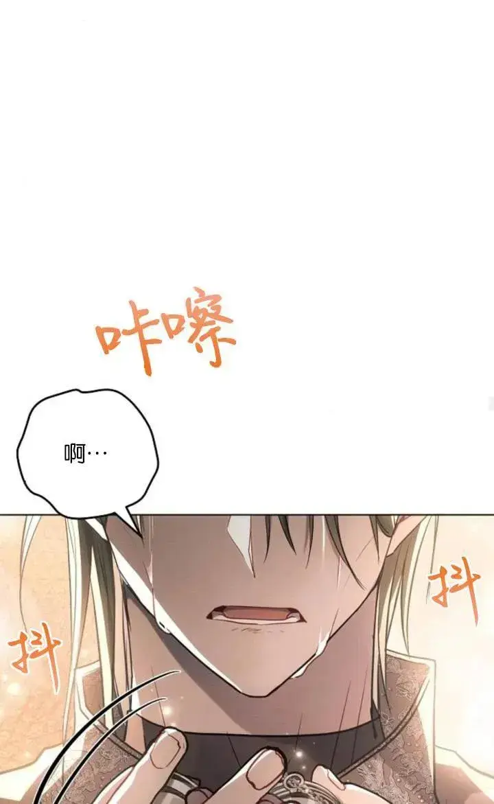 漫画《阿斯塔特》第75话第84张图