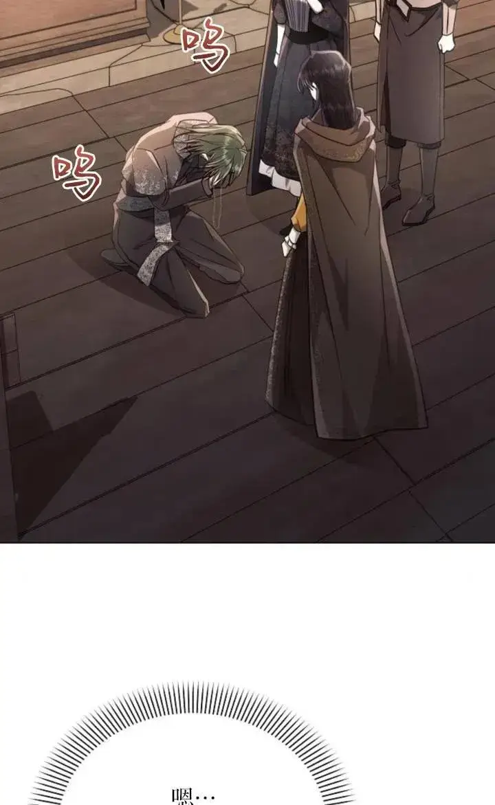 漫画《阿斯塔特》第75话第87张图