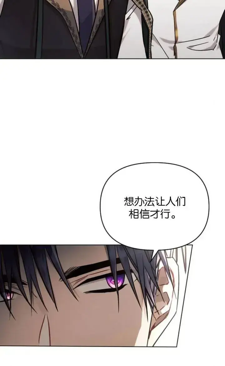 漫画《阿斯塔特》第75话第90张图