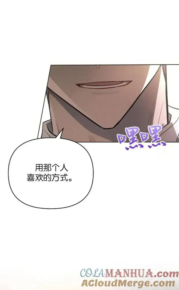 漫画《阿斯塔特》第75话第91张图