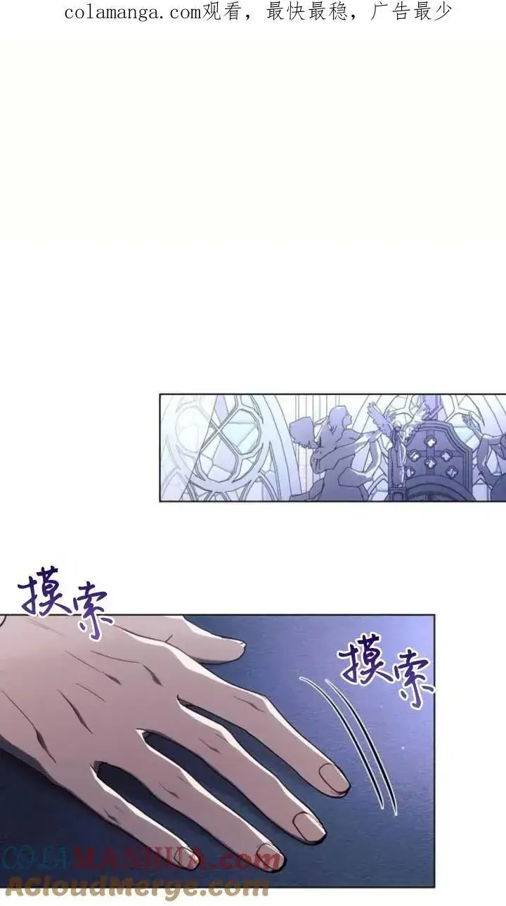漫画《阿斯塔特》第75话第94张图
