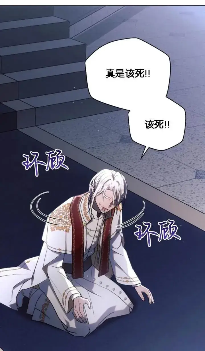 漫画《阿斯塔特》第75话第95张图