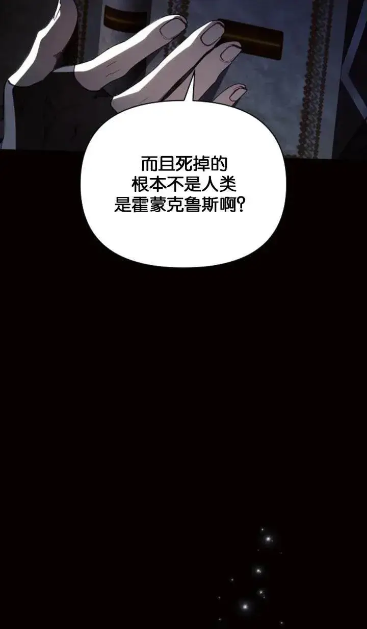 漫画《阿斯塔特》第76话第12张图