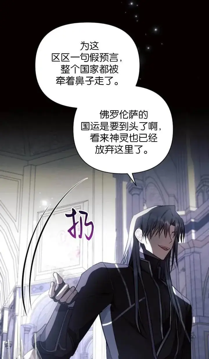 漫画《阿斯塔特》第76话第15张图
