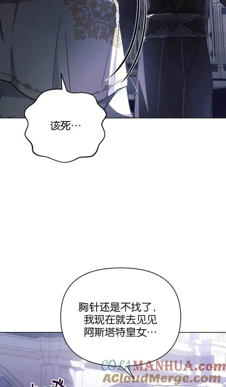 漫画《阿斯塔特》第76话第19张图