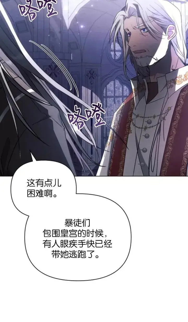 漫画《阿斯塔特》第76话第20张图