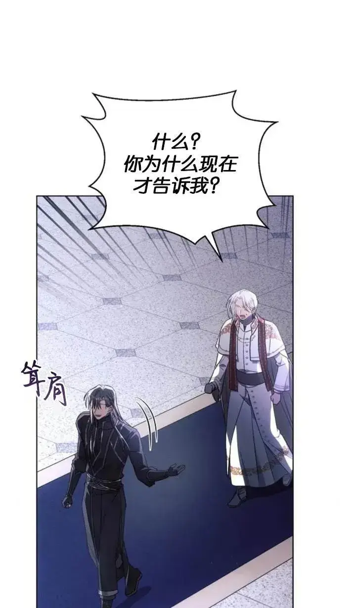 漫画《阿斯塔特》第76话第21张图