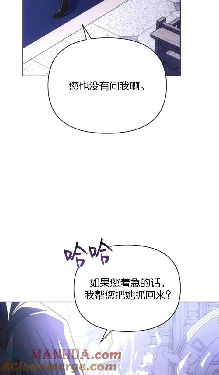 漫画《阿斯塔特》第76话第22张图