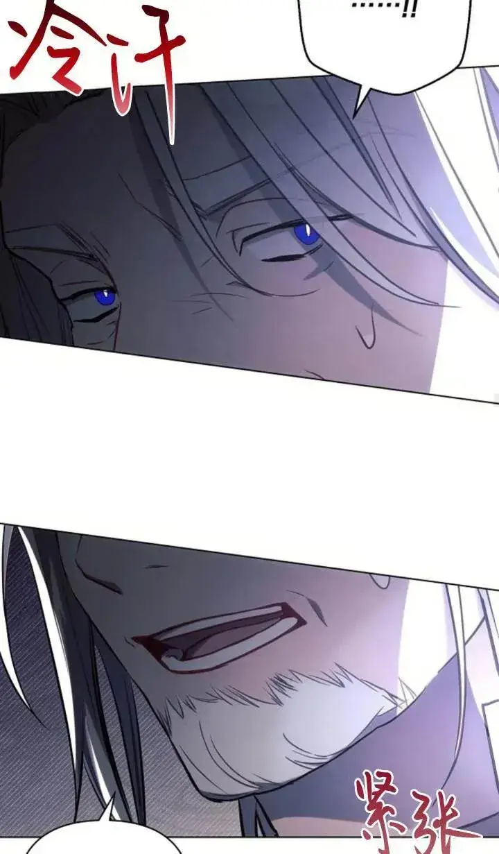 漫画《阿斯塔特》第76话第26张图