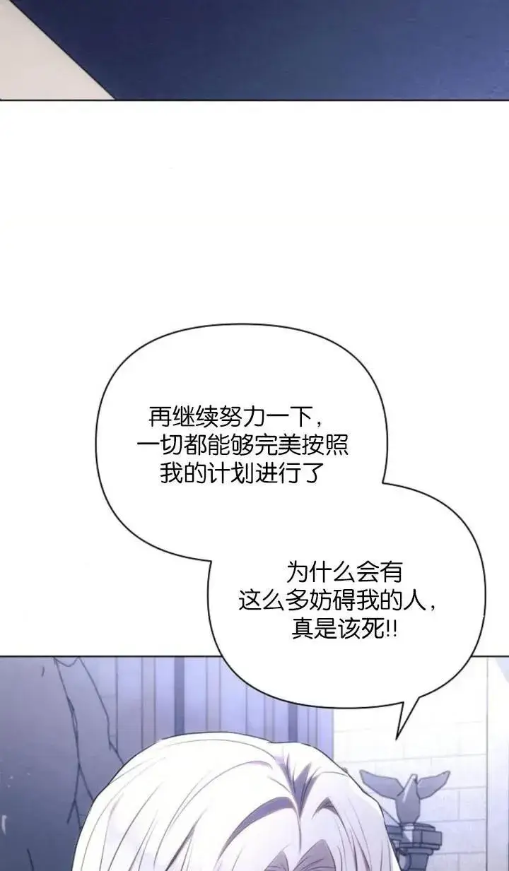 漫画《阿斯塔特》第76话第3张图