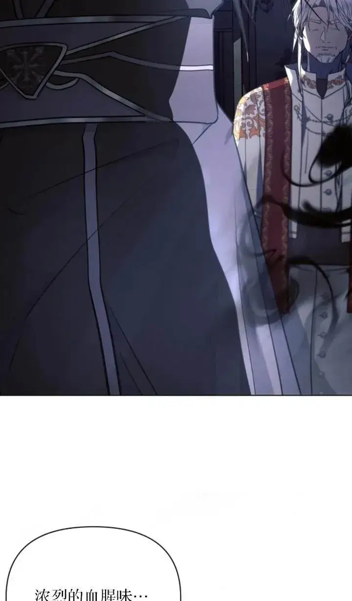 漫画《阿斯塔特》第76话第32张图