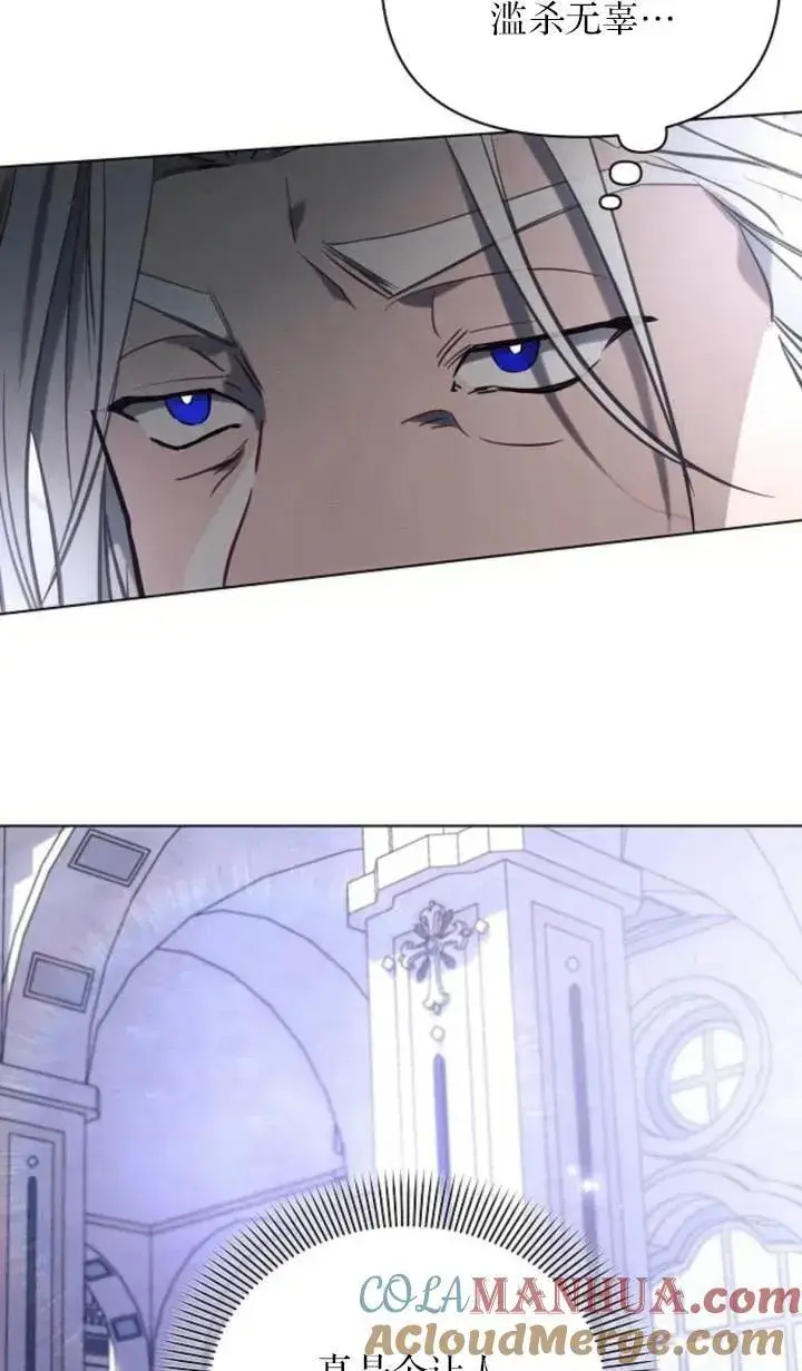 漫画《阿斯塔特》第76话第34张图