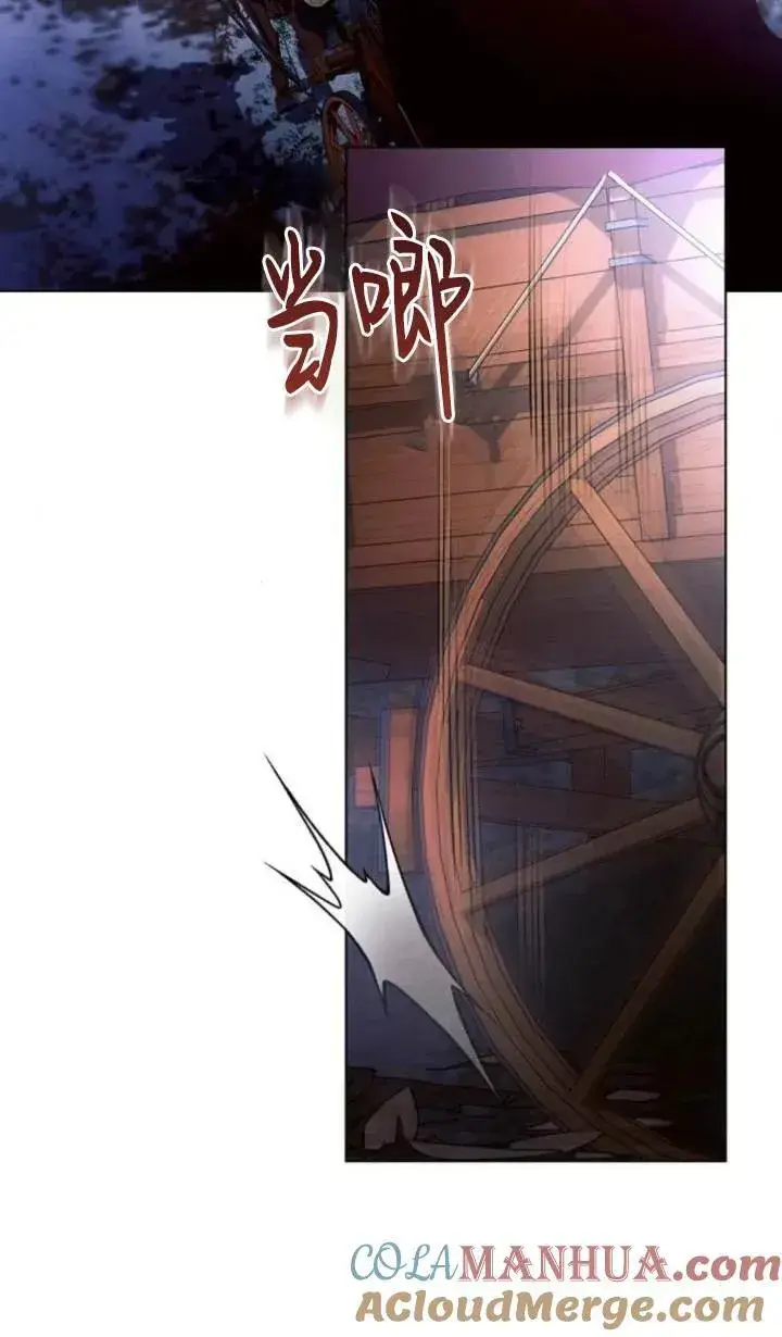 漫画《阿斯塔特》第76话第40张图
