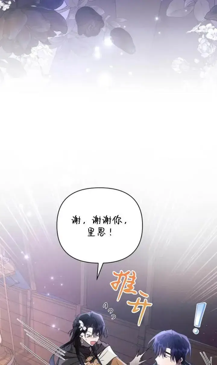 漫画《阿斯塔特》第76话第45张图