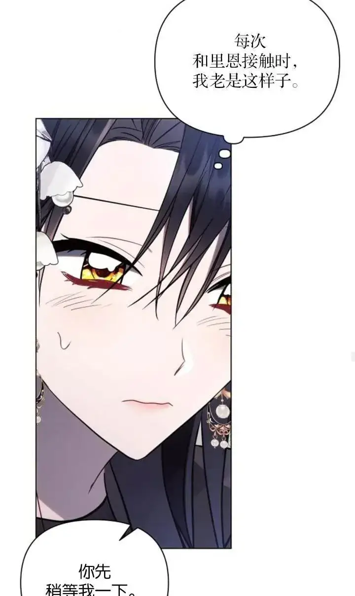 漫画《阿斯塔特》第76话第48张图