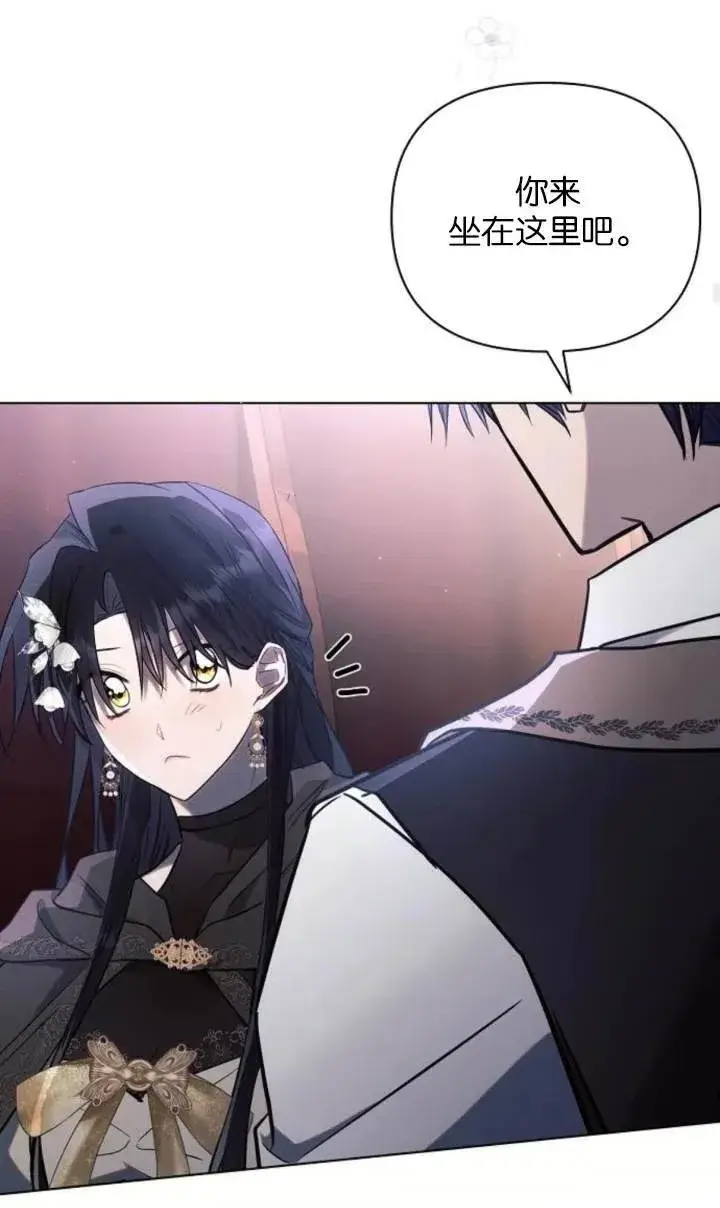 漫画《阿斯塔特》第76话第51张图