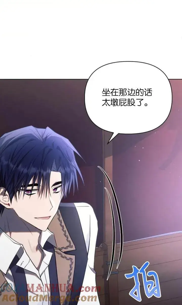 漫画《阿斯塔特》第76话第52张图