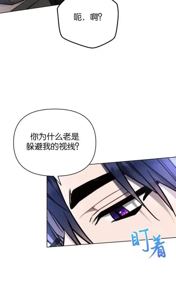 漫画《阿斯塔特》第76话第56张图