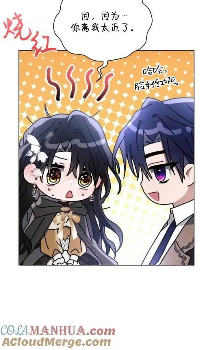 漫画《阿斯塔特》第76话第58张图
