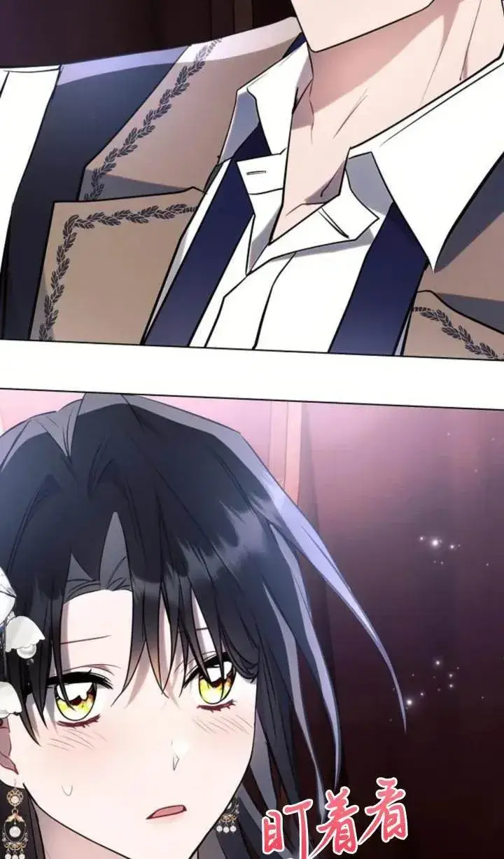 漫画《阿斯塔特》第76话第60张图