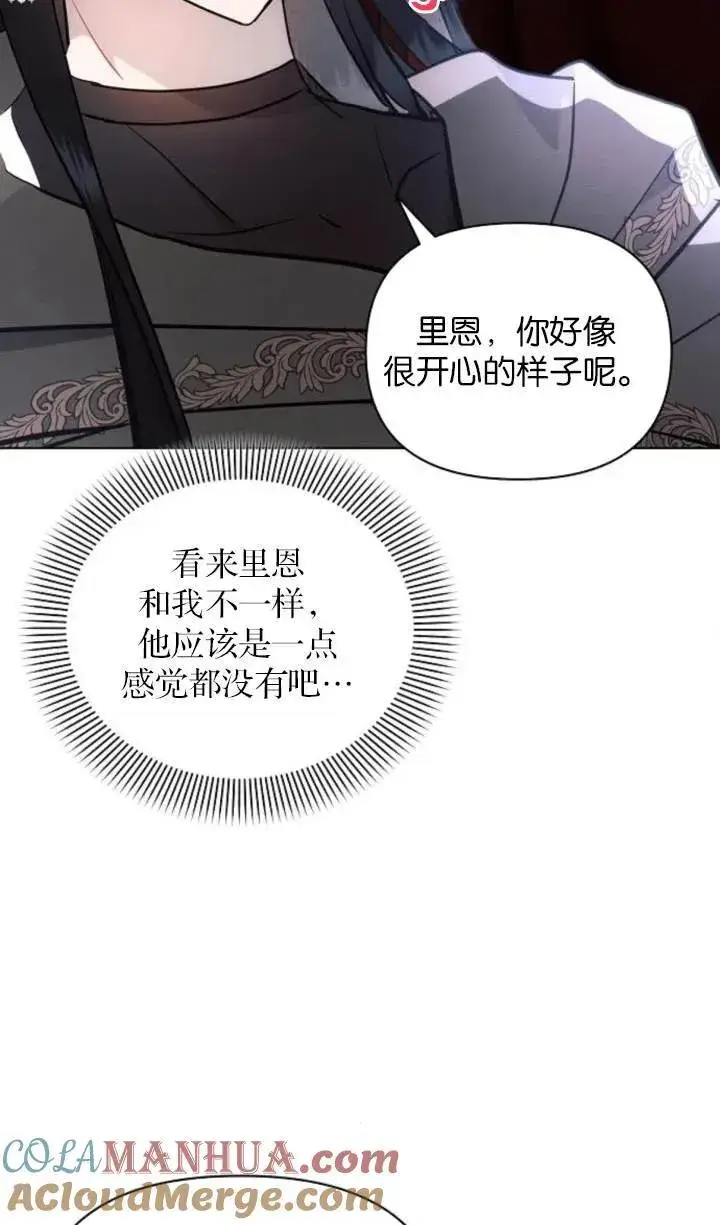 漫画《阿斯塔特》第76话第61张图