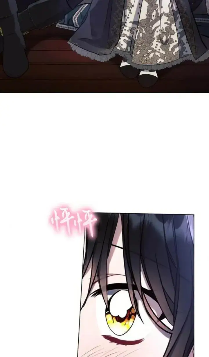 漫画《阿斯塔特》第76话第66张图