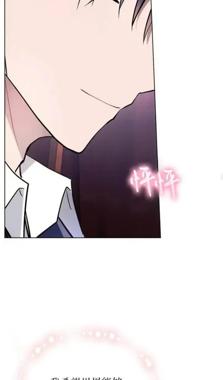 漫画《阿斯塔特》第76话第68张图