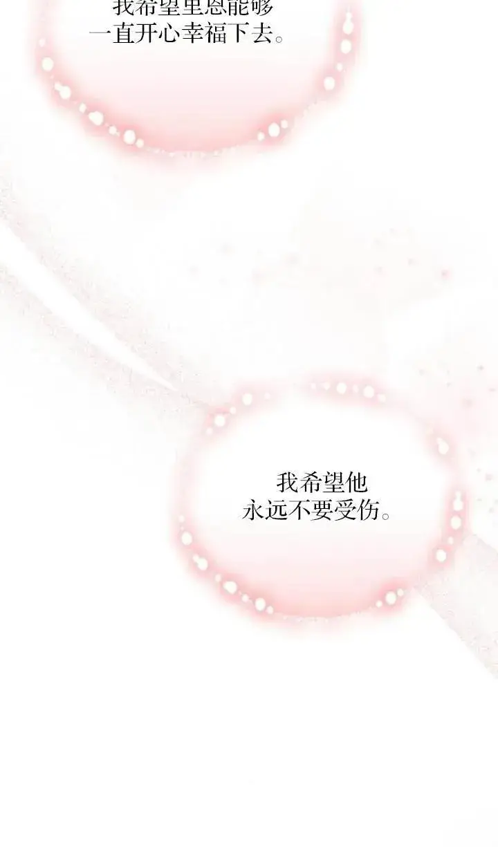 漫画《阿斯塔特》第76话第69张图
