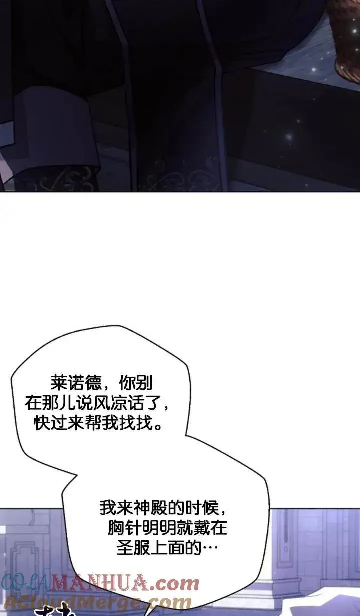 漫画《阿斯塔特》第76话第7张图