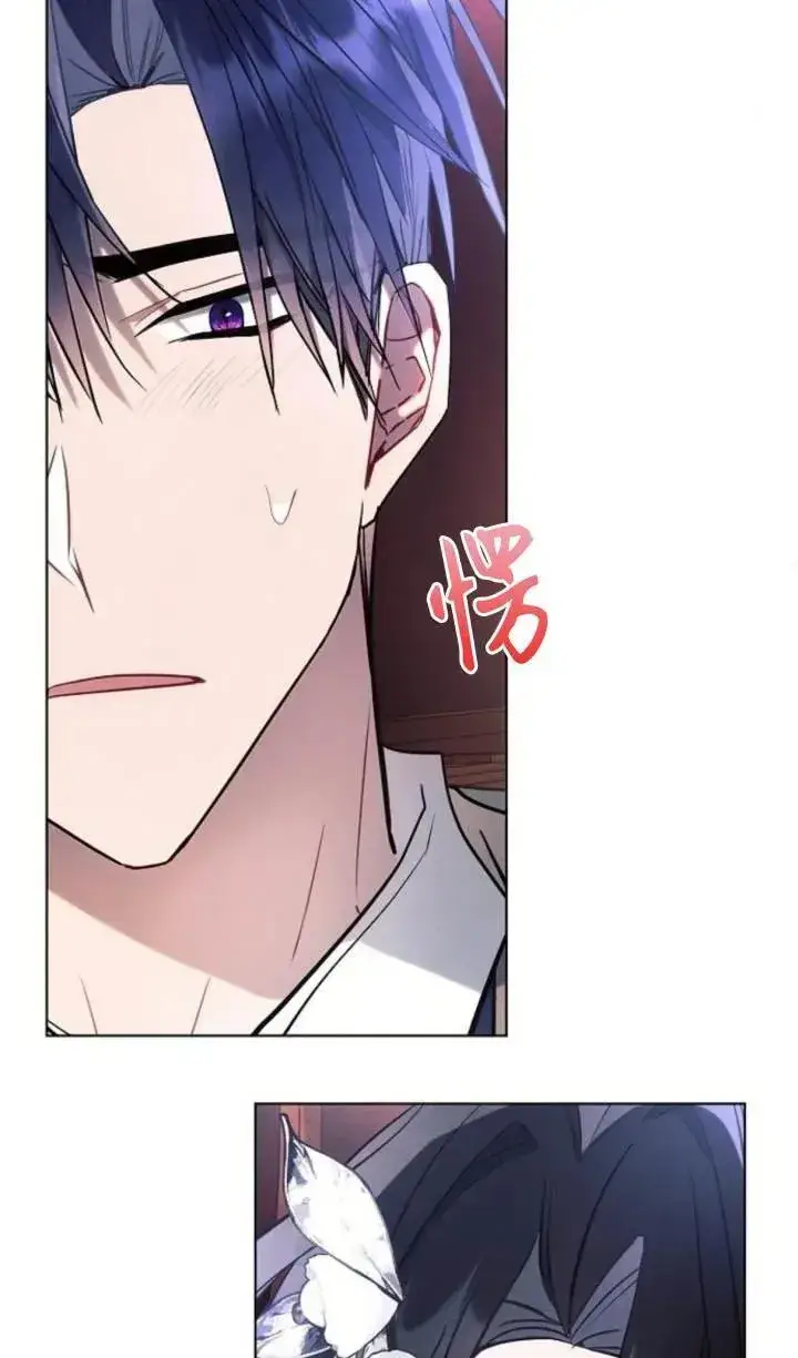 漫画《阿斯塔特》第76话第75张图