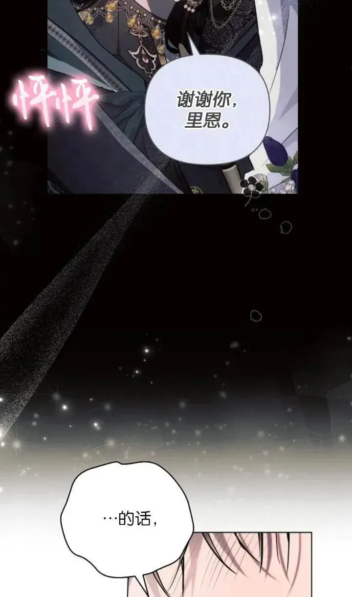 漫画《阿斯塔特》第76话第83张图