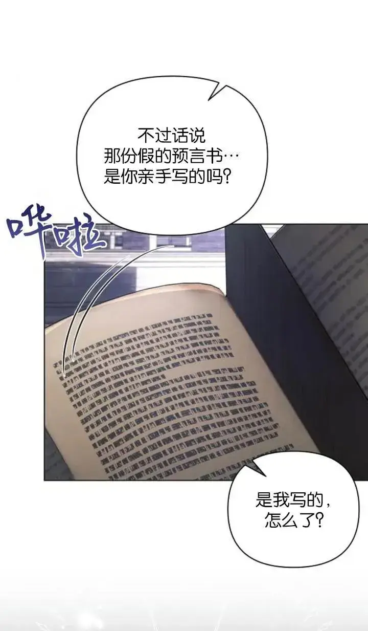 漫画《阿斯塔特》第76话第9张图