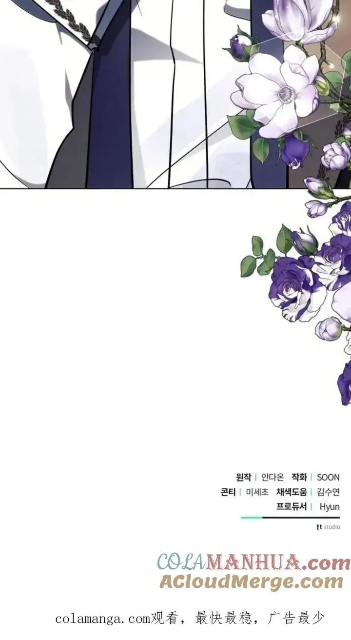 漫画《阿斯塔特》第76话第91张图