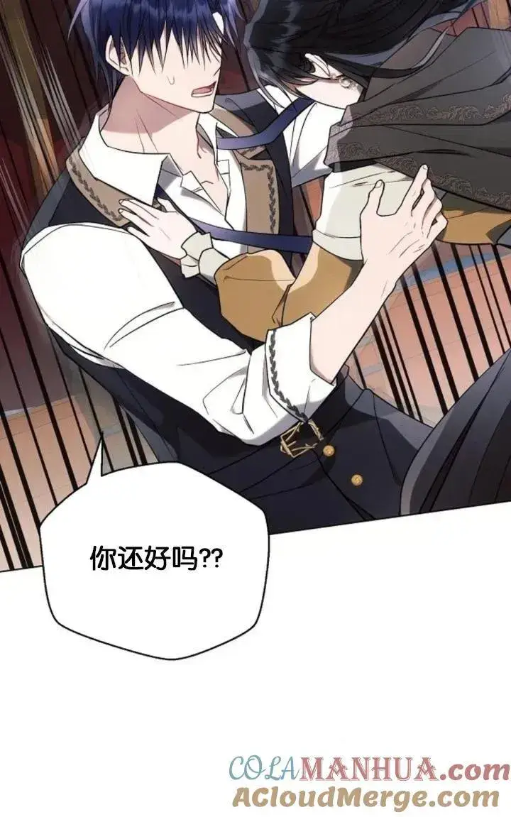 漫画《阿斯塔特》第77话第10张图