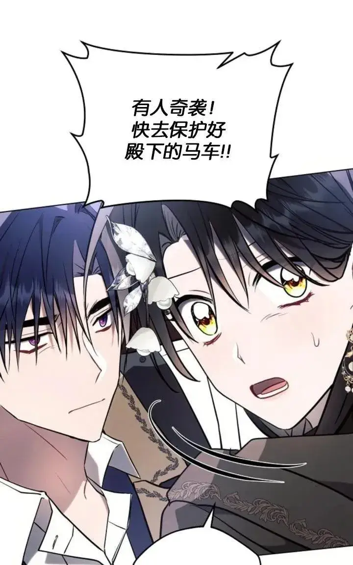 漫画《阿斯塔特》第77话第11张图