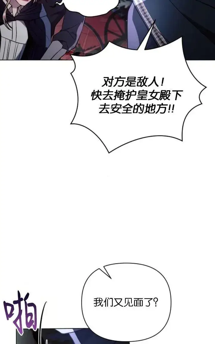 漫画《阿斯塔特》第77话第17张图