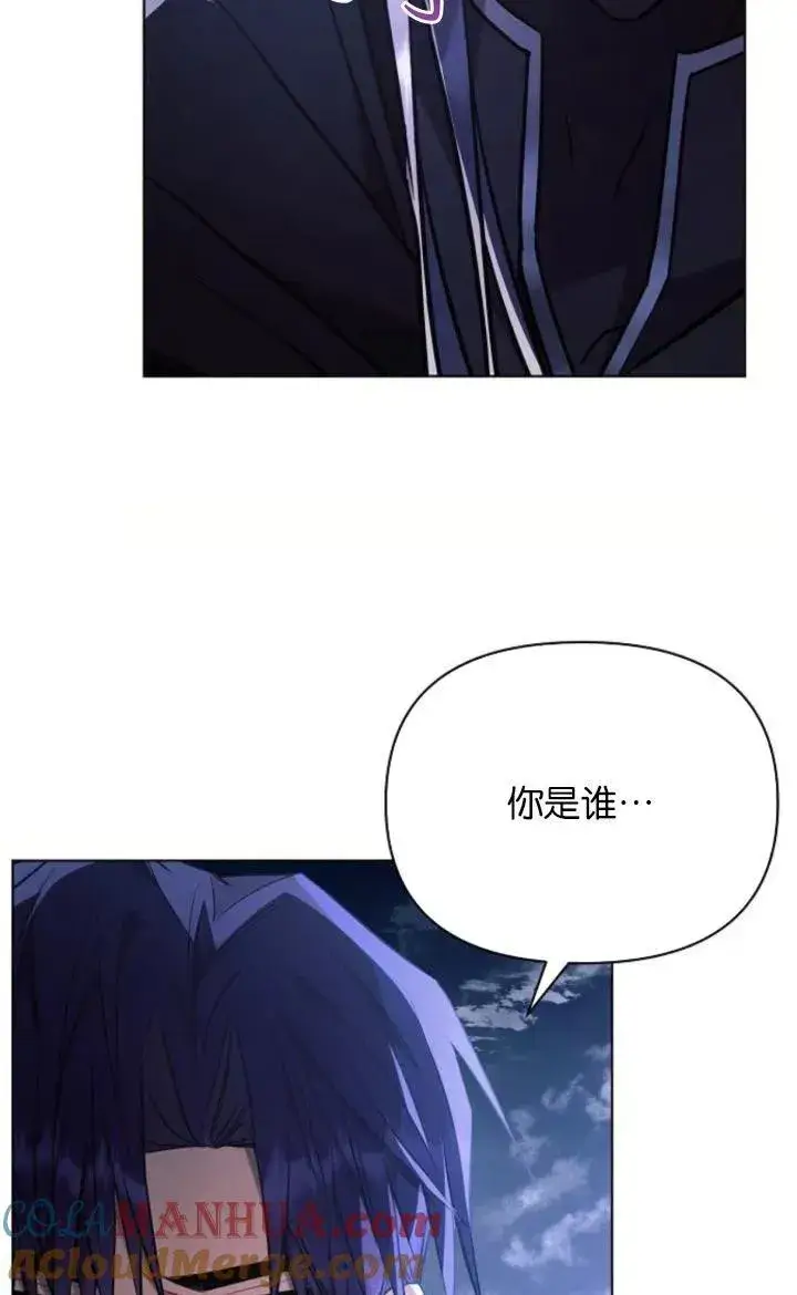 漫画《阿斯塔特》第77话第22张图