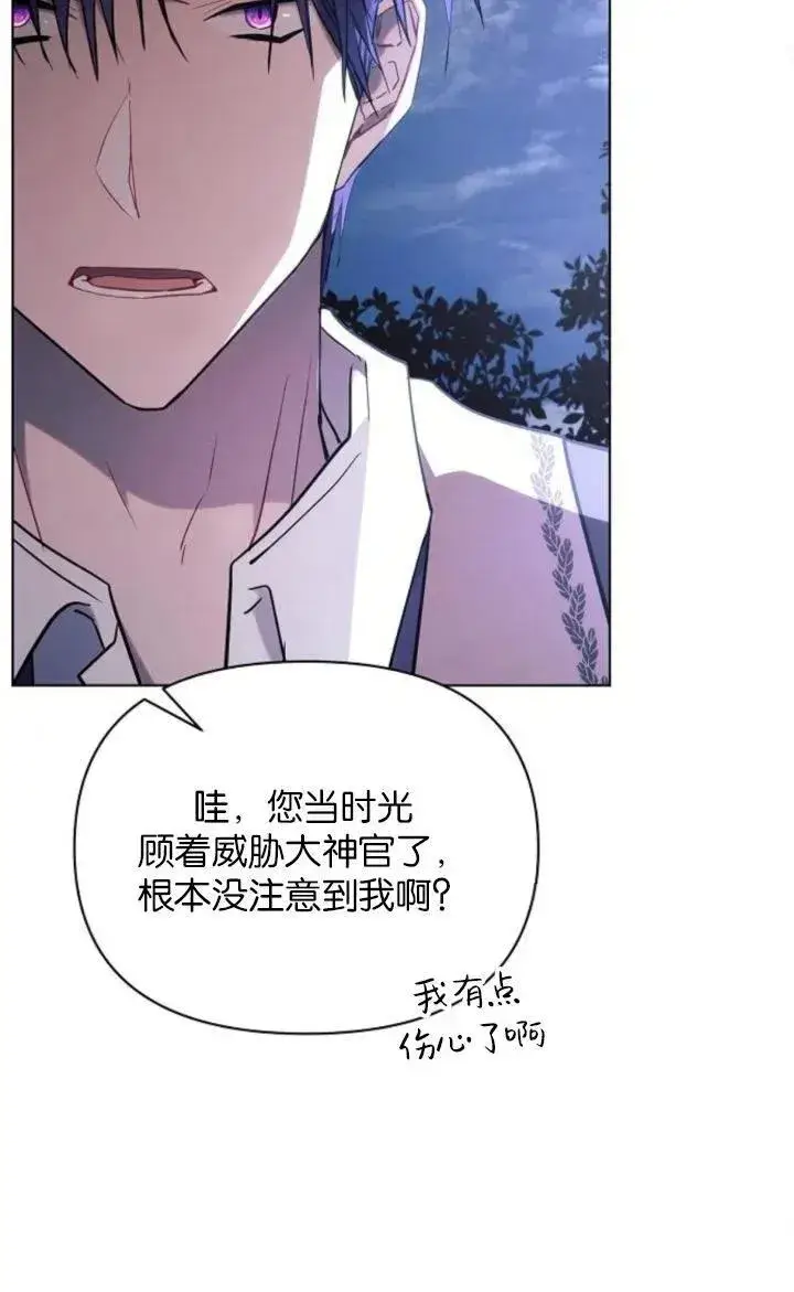 漫画《阿斯塔特》第77话第23张图