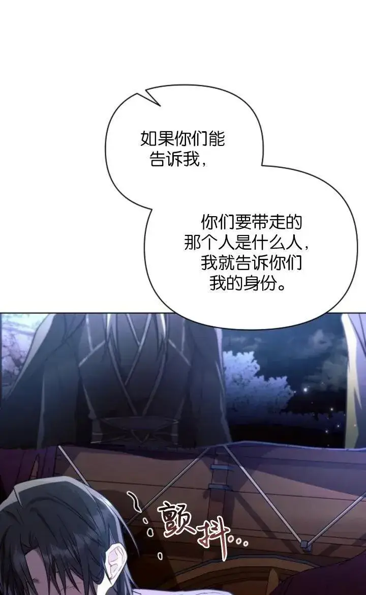 漫画《阿斯塔特》第77话第24张图