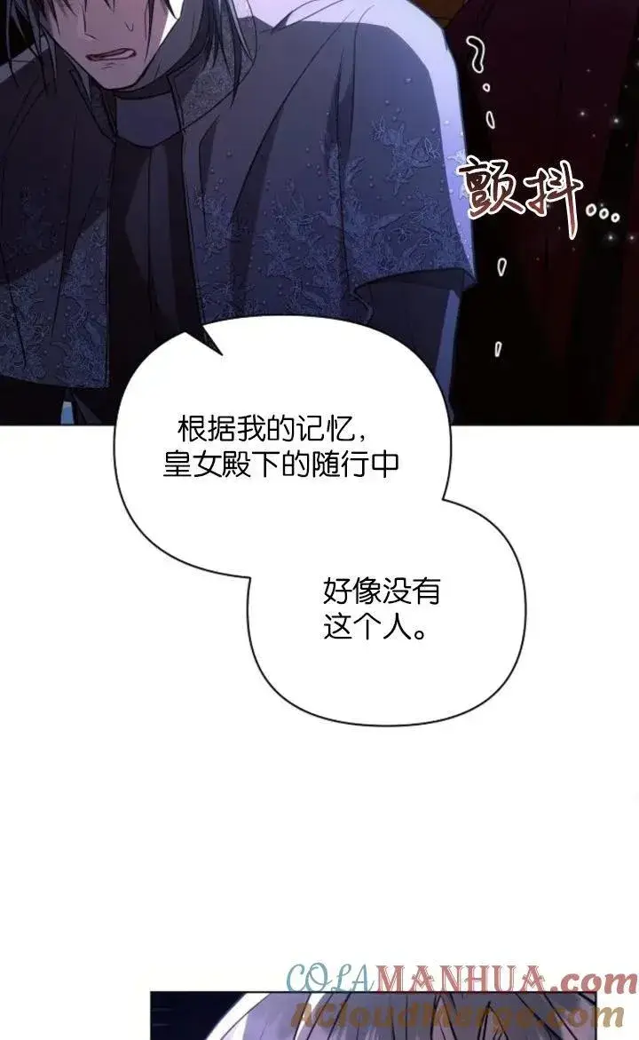 漫画《阿斯塔特》第77话第25张图