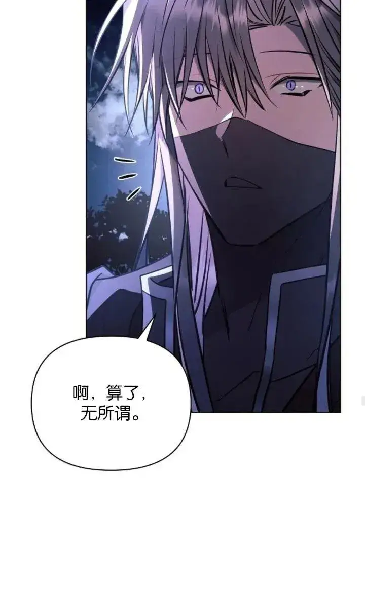 漫画《阿斯塔特》第77话第26张图