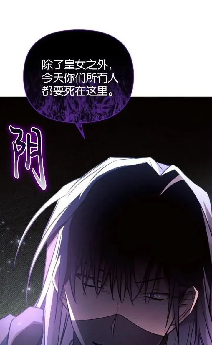 漫画《阿斯塔特》第77话第27张图