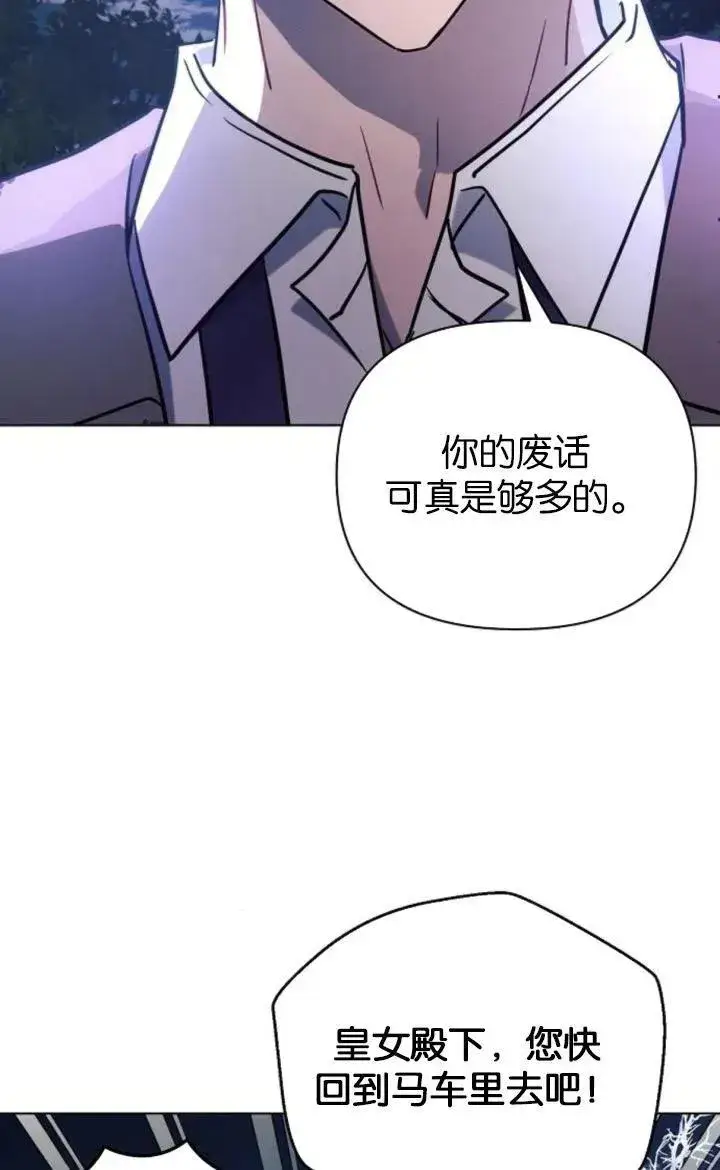漫画《阿斯塔特》第77话第29张图