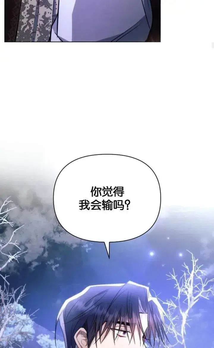 漫画《阿斯塔特》第77话第32张图